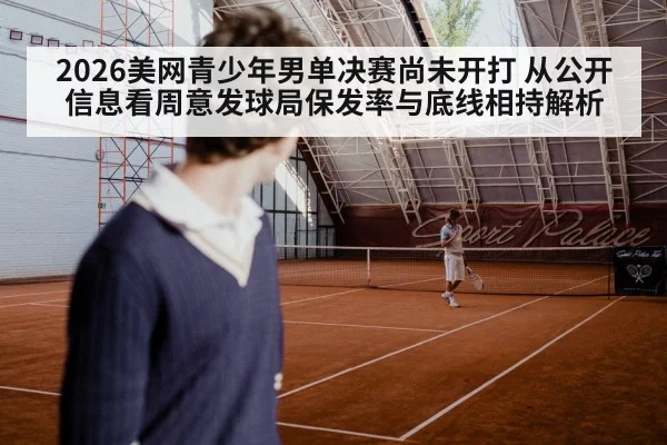 tennis player serving hard court