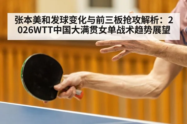 table tennis serve