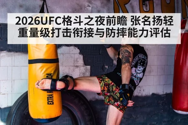 MMA fighter striking training