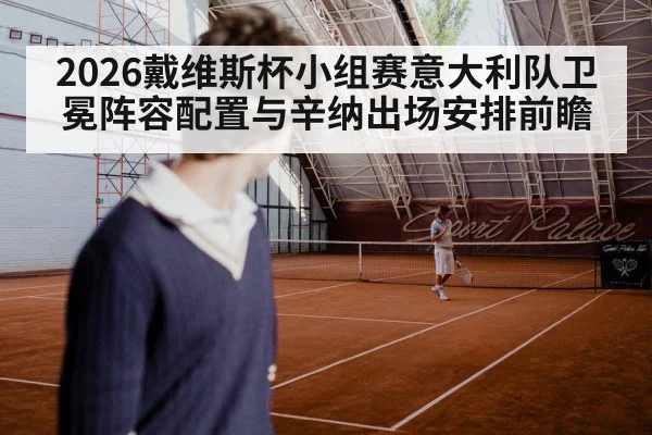 tennis player serving hard court