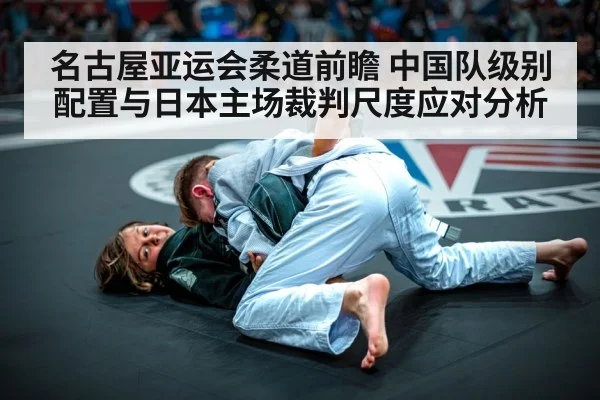 judo competition athletes